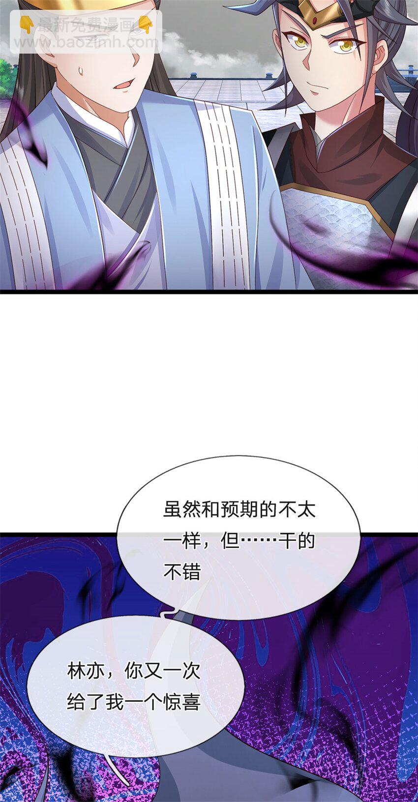 第143话 三力汇集一身-第145话