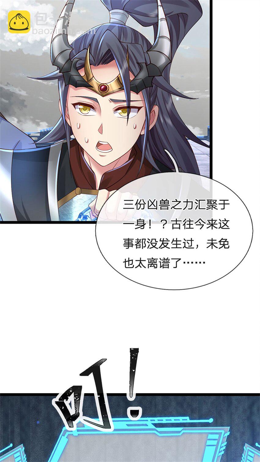 第143话 三力汇集一身-第145话