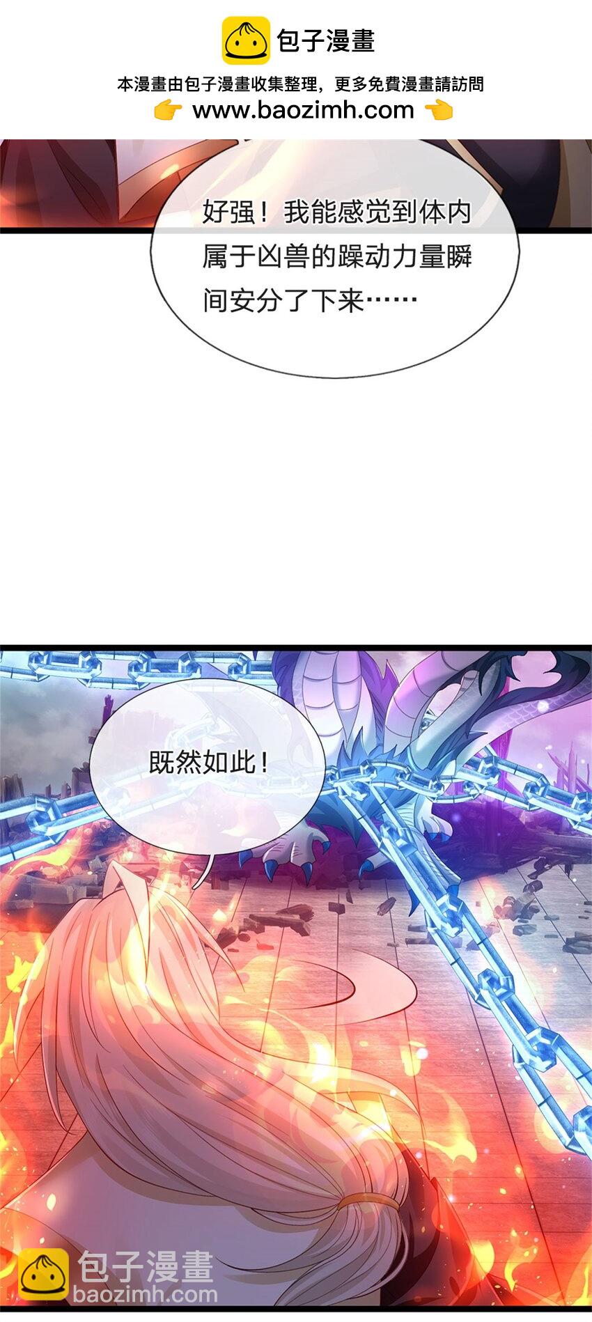 第143话 三力汇集一身-第145话