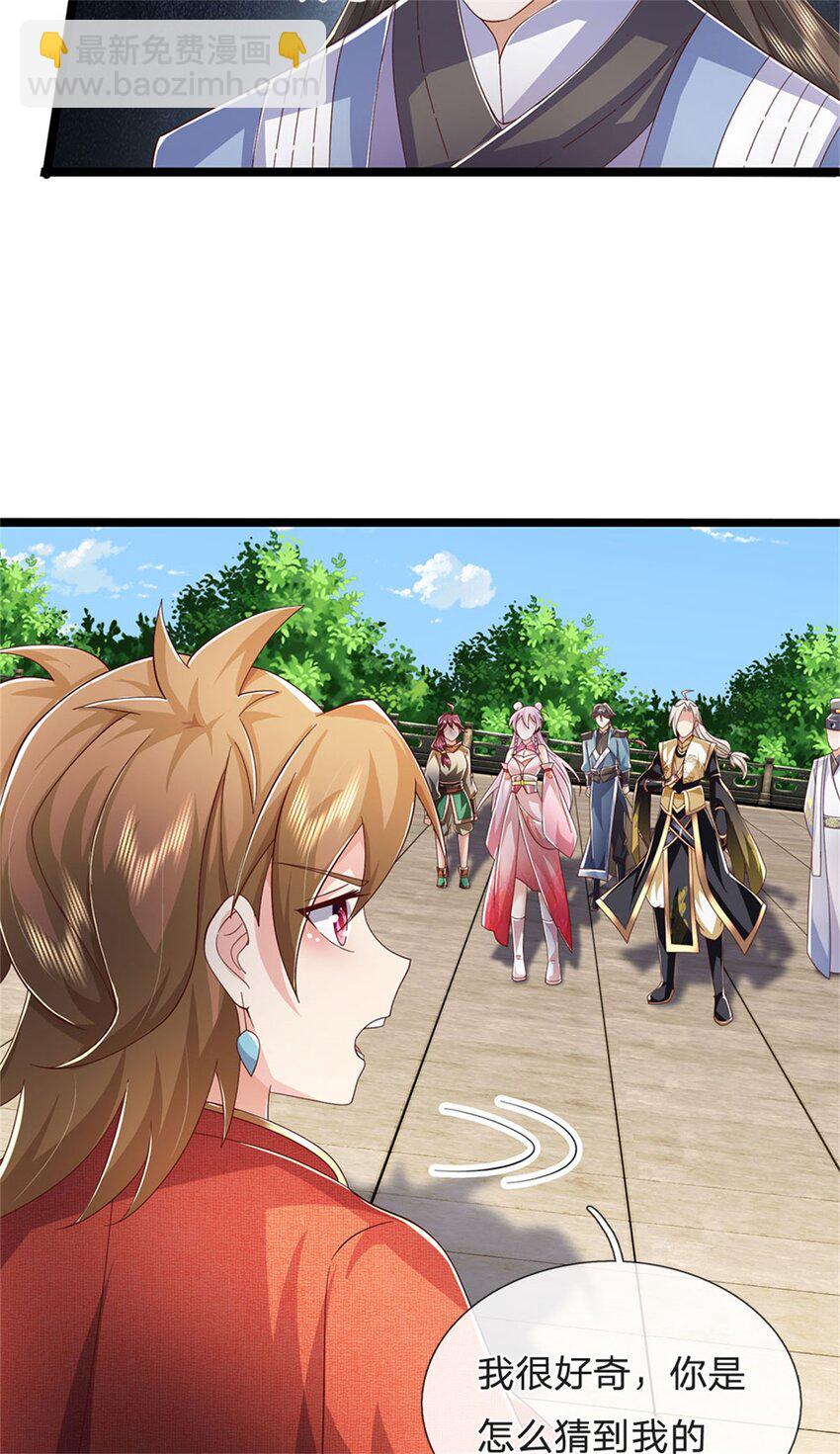 第145话 没有必要伪装-第147话