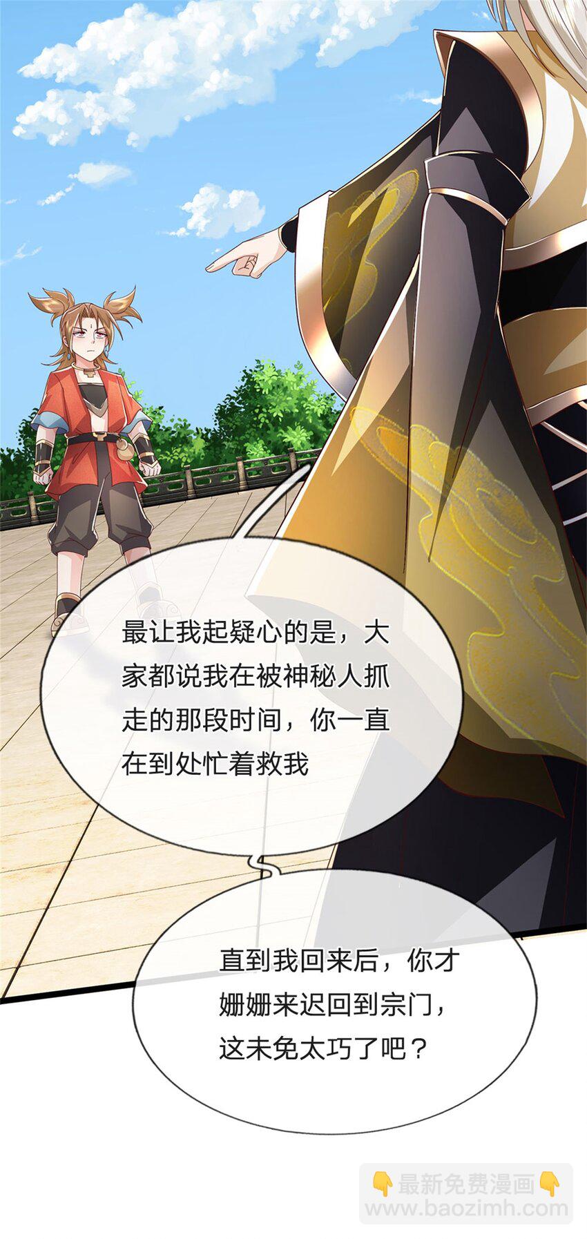 第145话 没有必要伪装-第147话