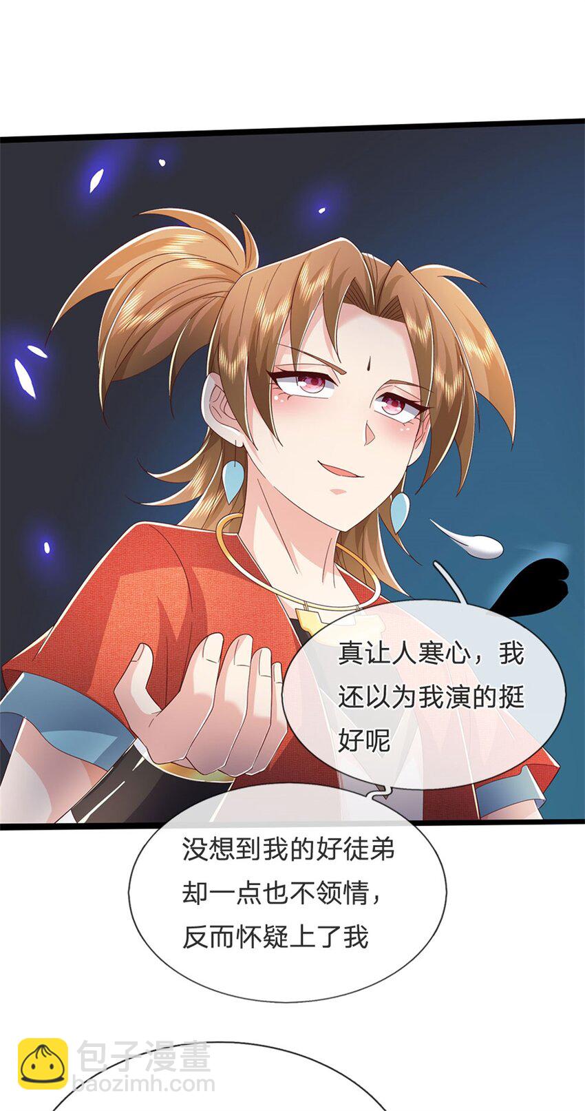 第145话 没有必要伪装-第147话