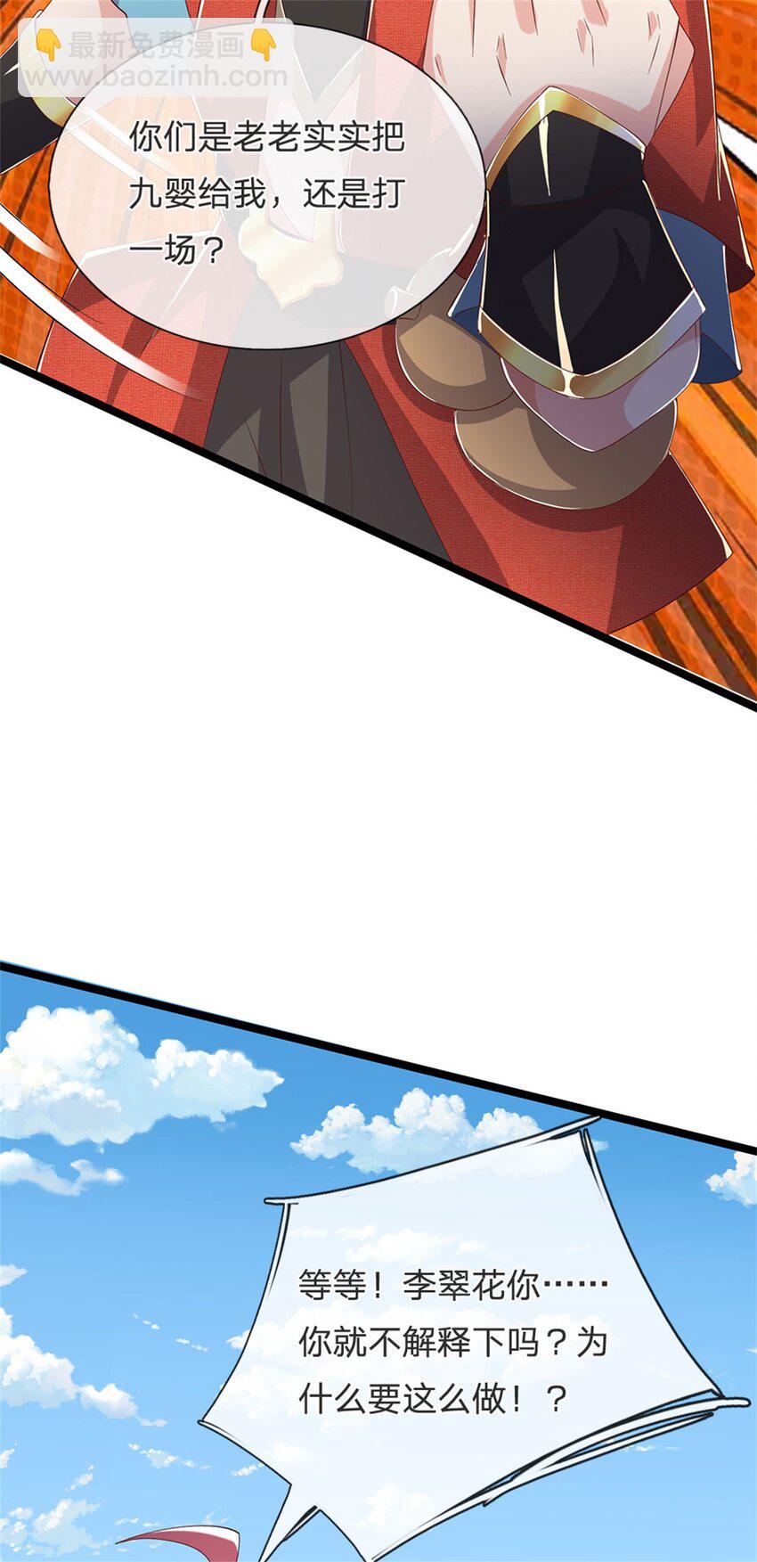 第145话 没有必要伪装-第147话