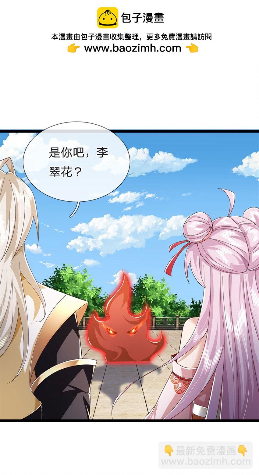 第145话 没有必要伪装-第147话