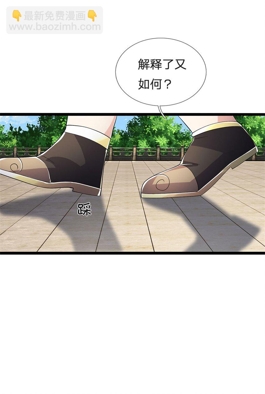 第145话 没有必要伪装-第147话
