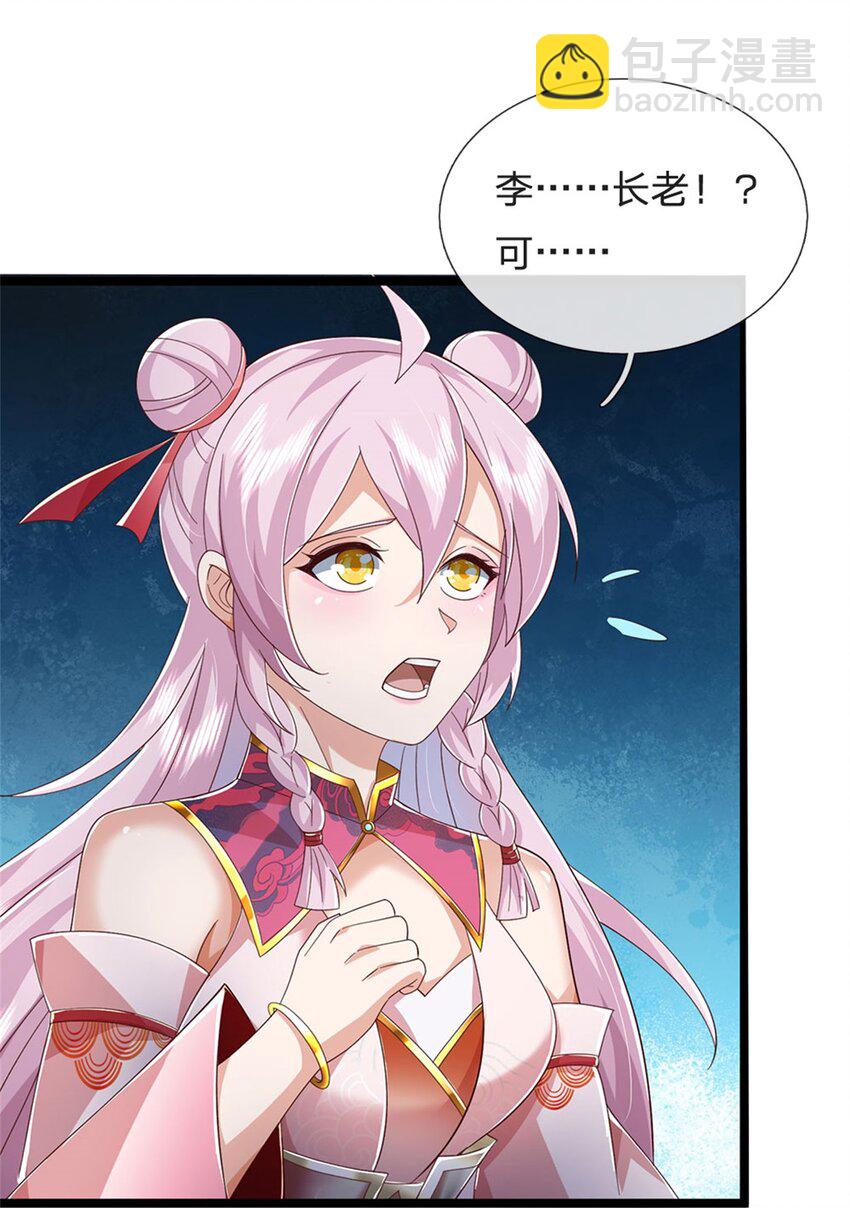 第145话 没有必要伪装-第147话