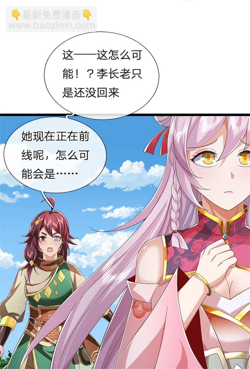 第145话 没有必要伪装-第147话