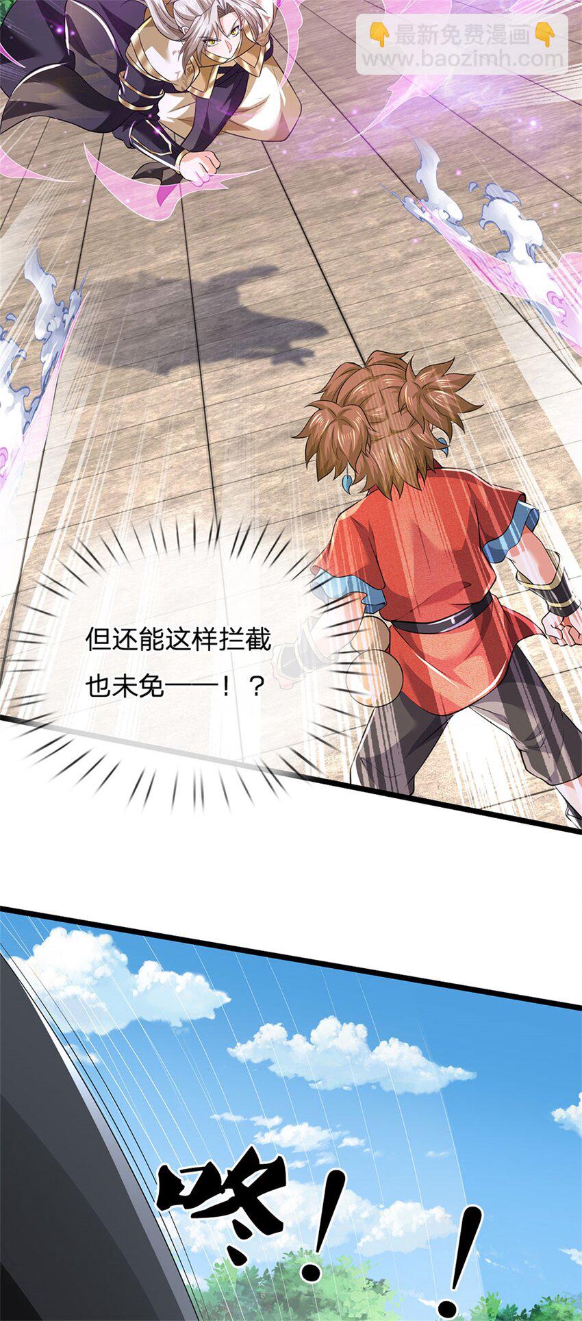 第147话 看清攻击方向-第149话