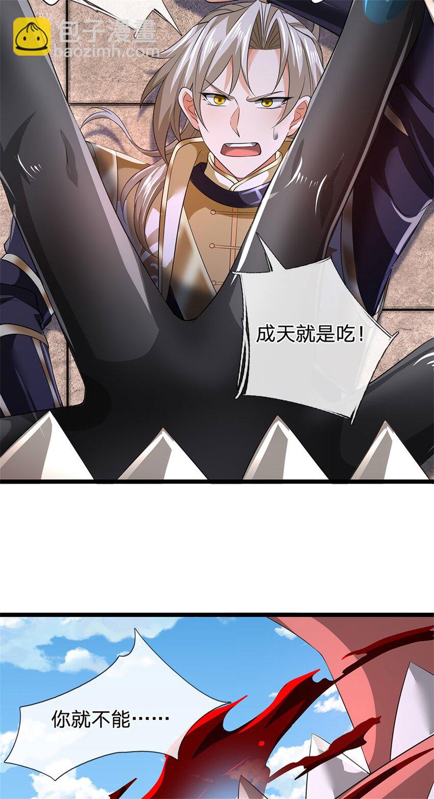 第147话 看清攻击方向-第149话