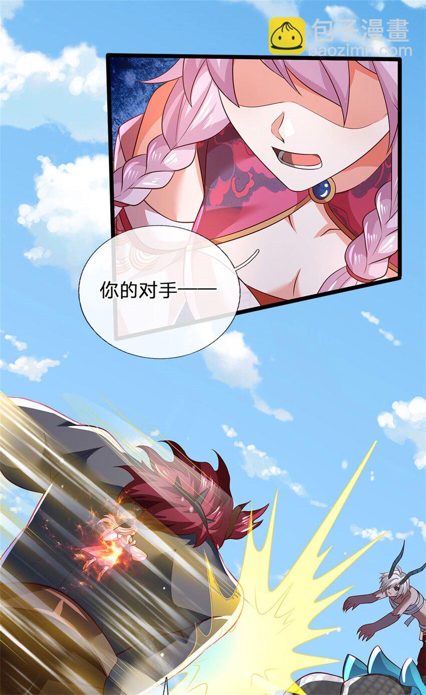 第147话 看清攻击方向-第149话