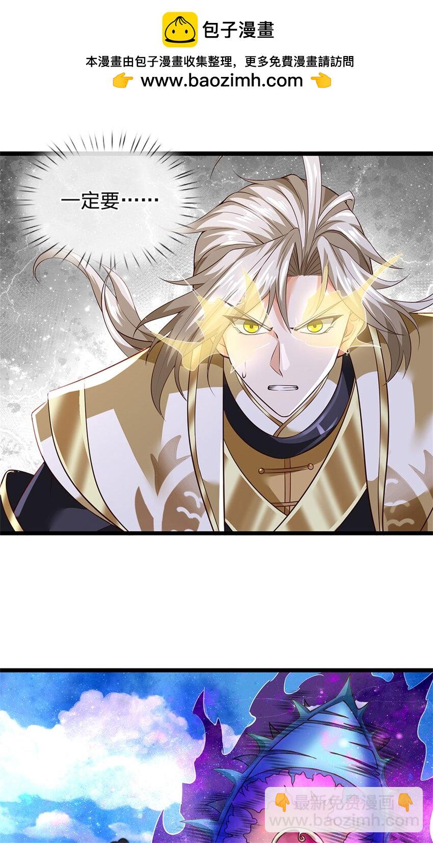 第147话 看清攻击方向-第149话