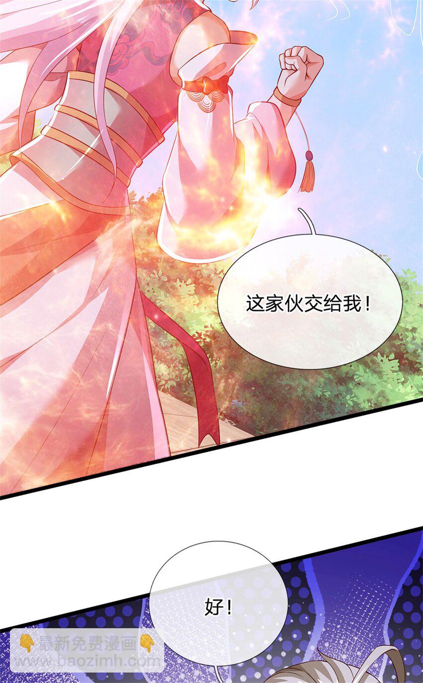 第147话 看清攻击方向-第149话