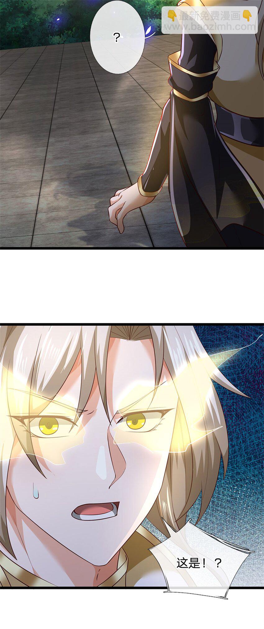 第147话 看清攻击方向-第149话