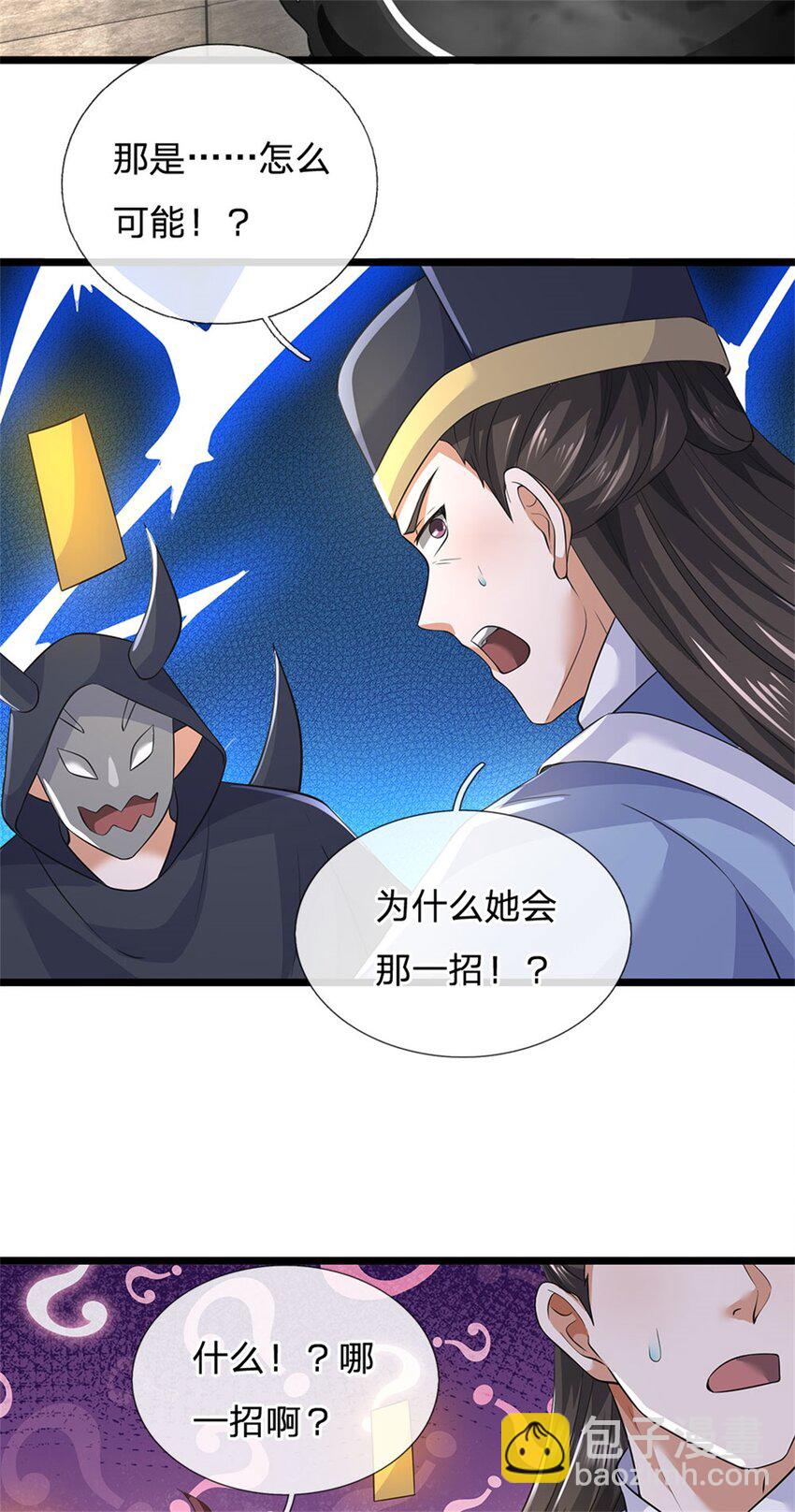 第147话 看清攻击方向-第149话