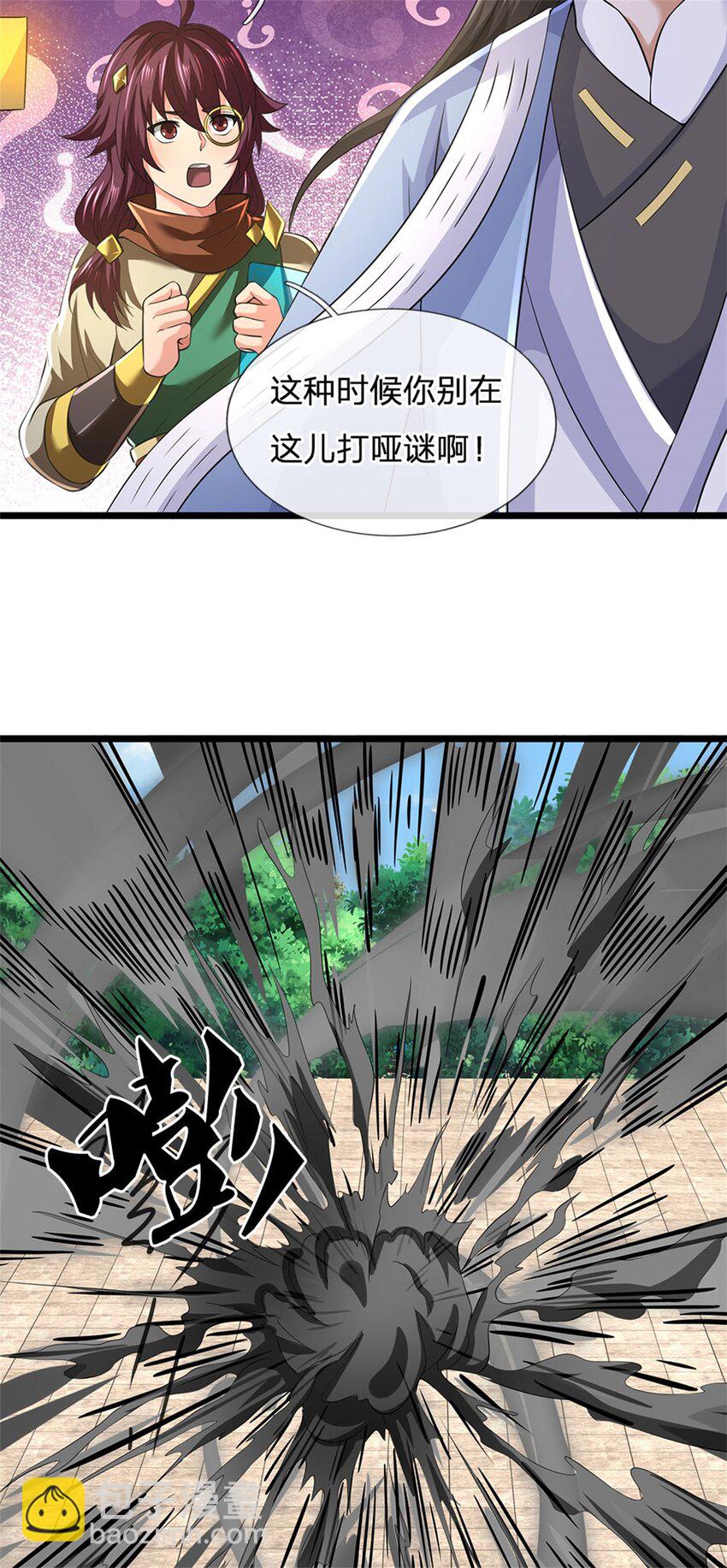 第147话 看清攻击方向-第149话