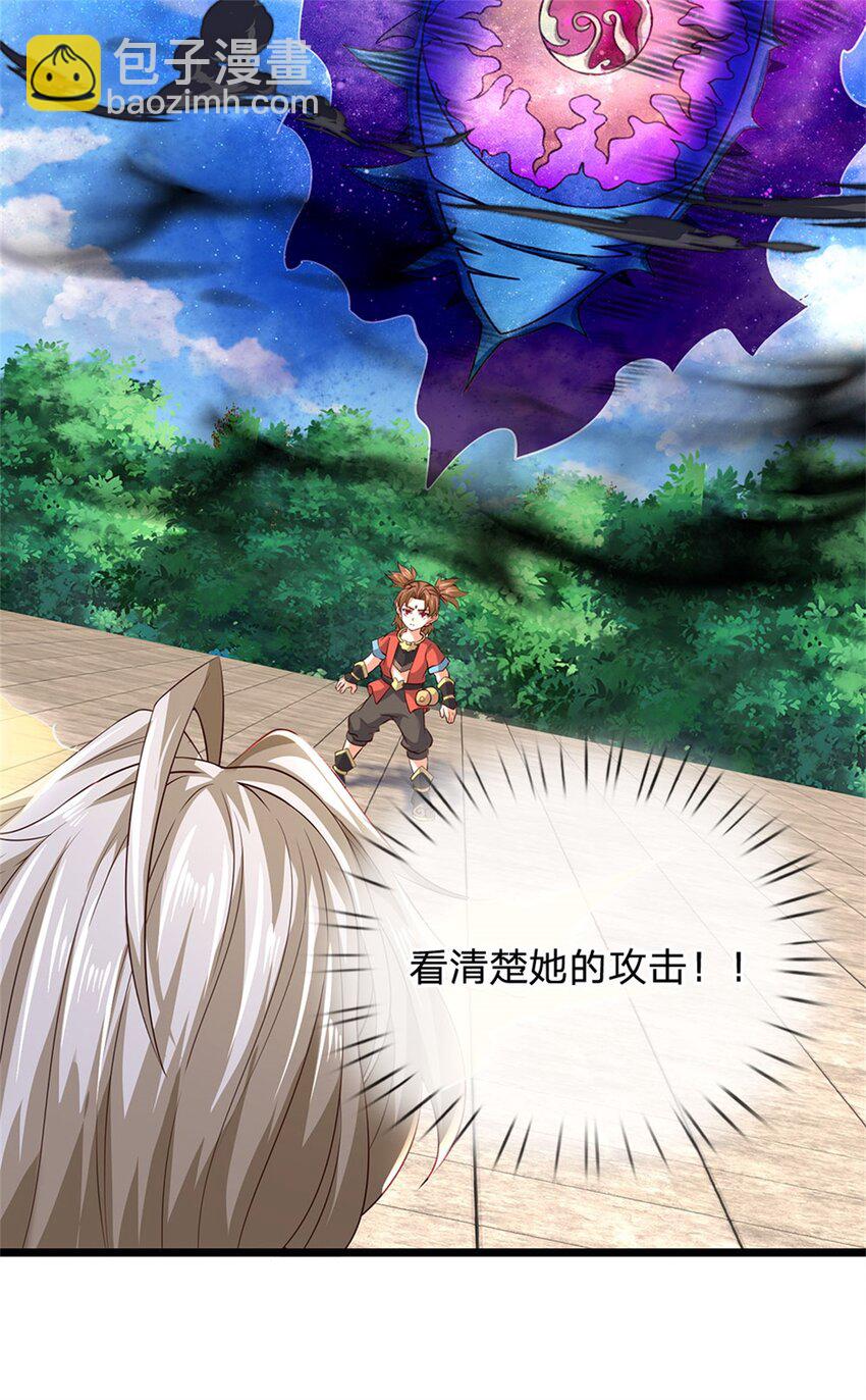 第147话 看清攻击方向-第149话