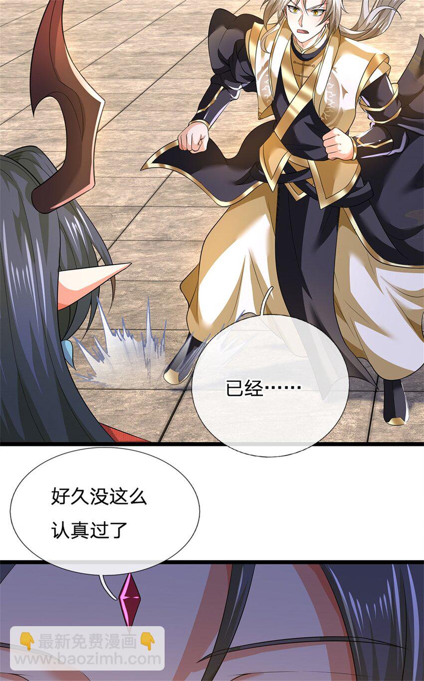 第147话 看清攻击方向-第149话