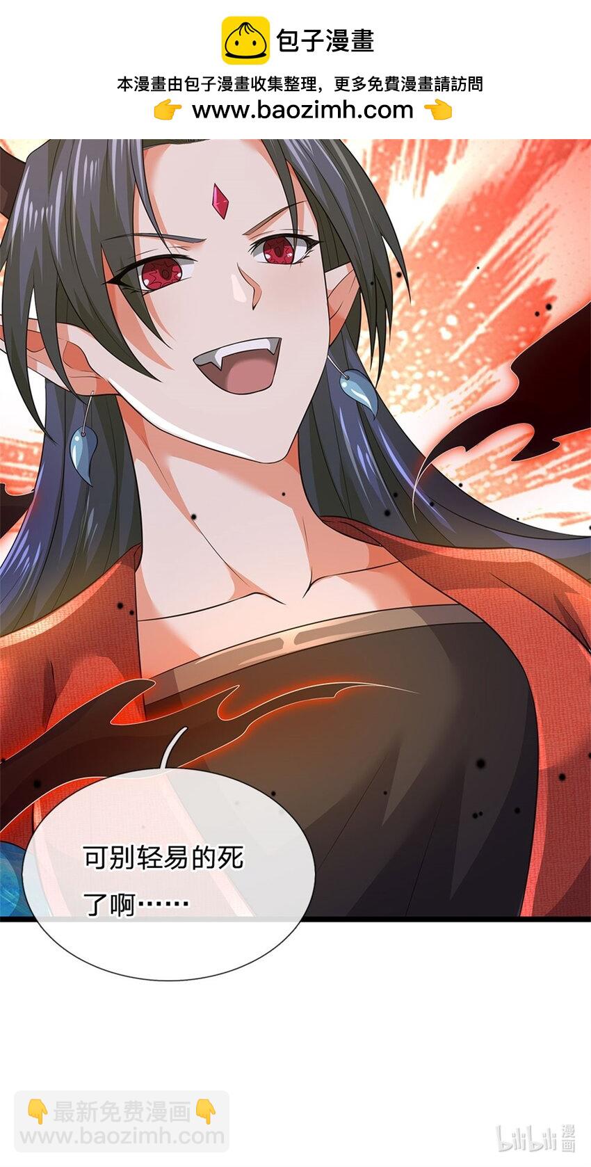 第147话 看清攻击方向-第149话