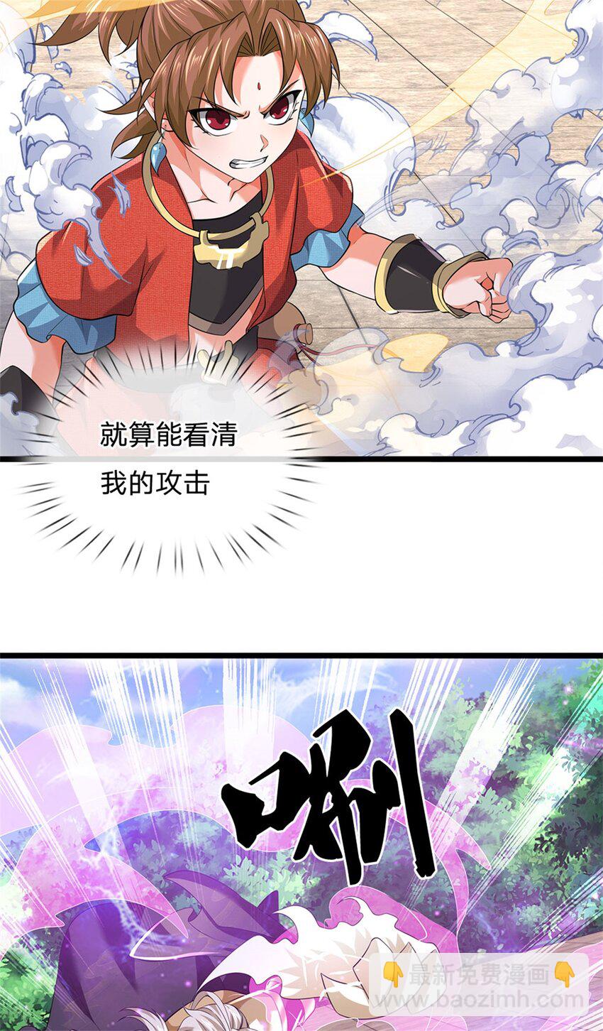 第147话 看清攻击方向-第149话