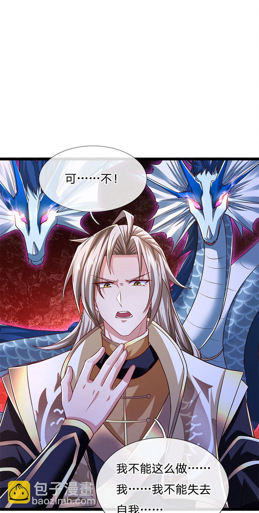 第149话 加速你的思维-第151话