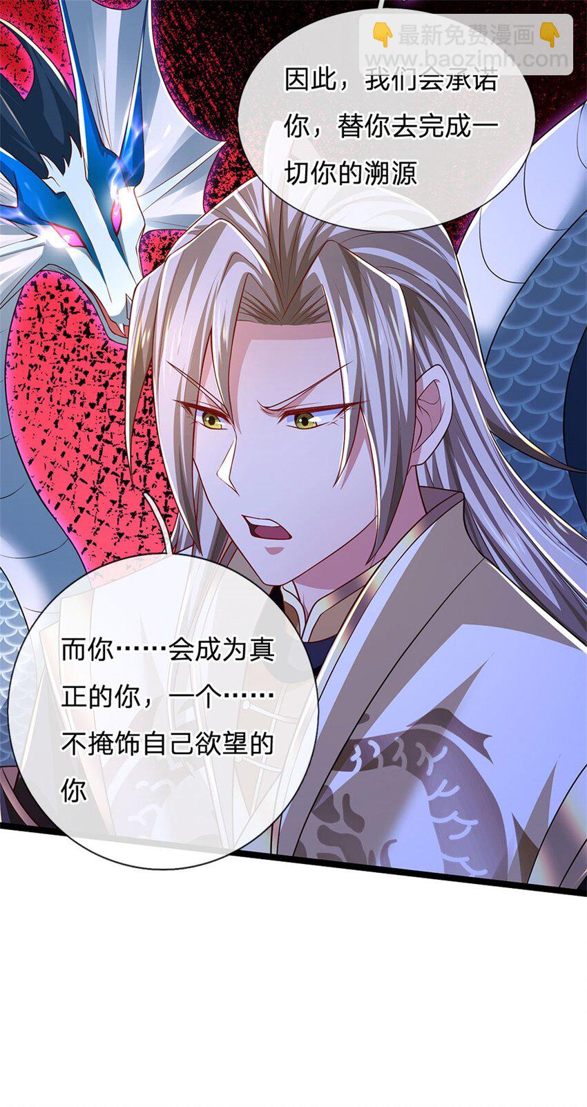 第149话 加速你的思维-第151话