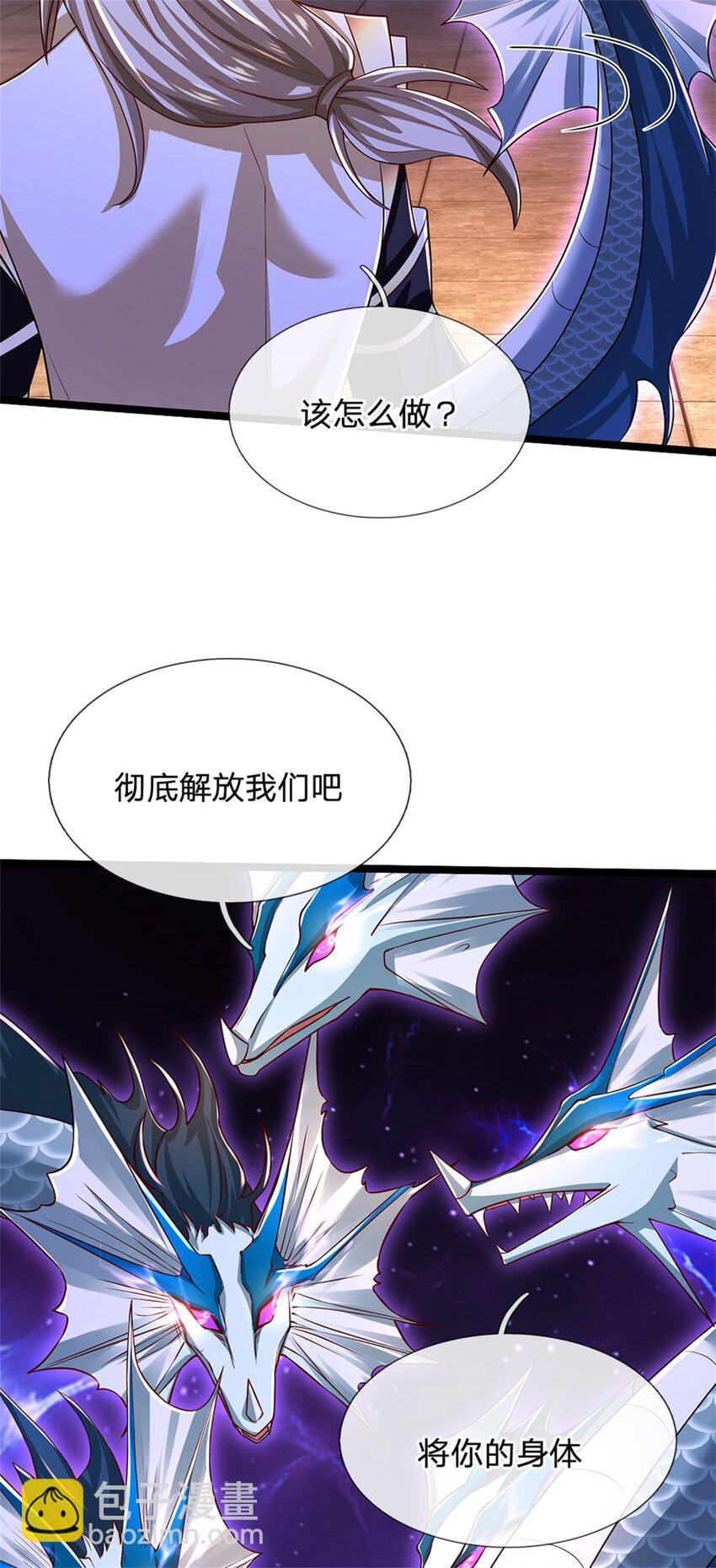 第149话 加速你的思维-第151话