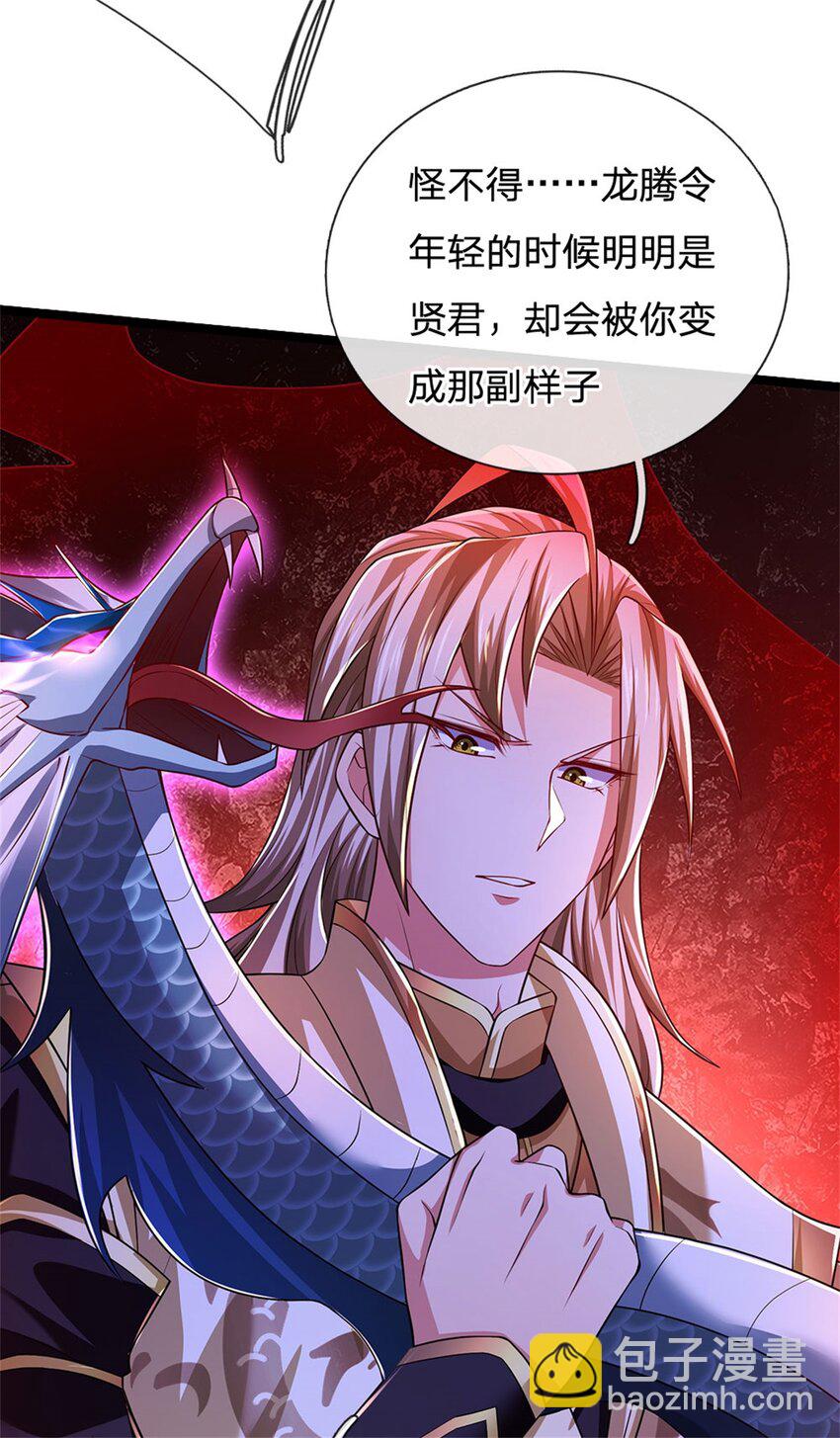 第149话 加速你的思维-第151话