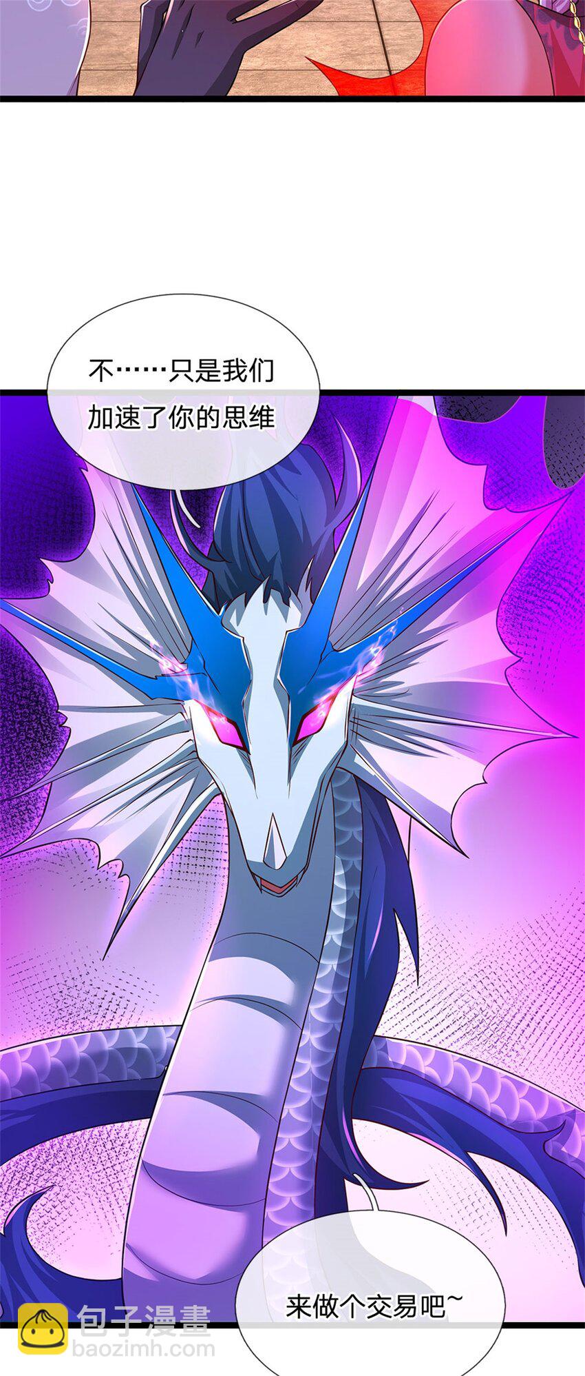 第149话 加速你的思维-第151话