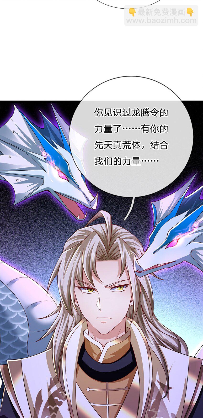 第149话 加速你的思维-第151话