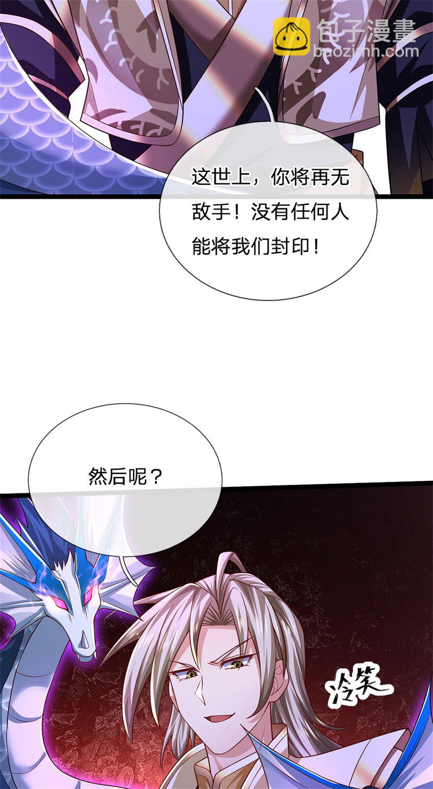 第149话 加速你的思维-第151话