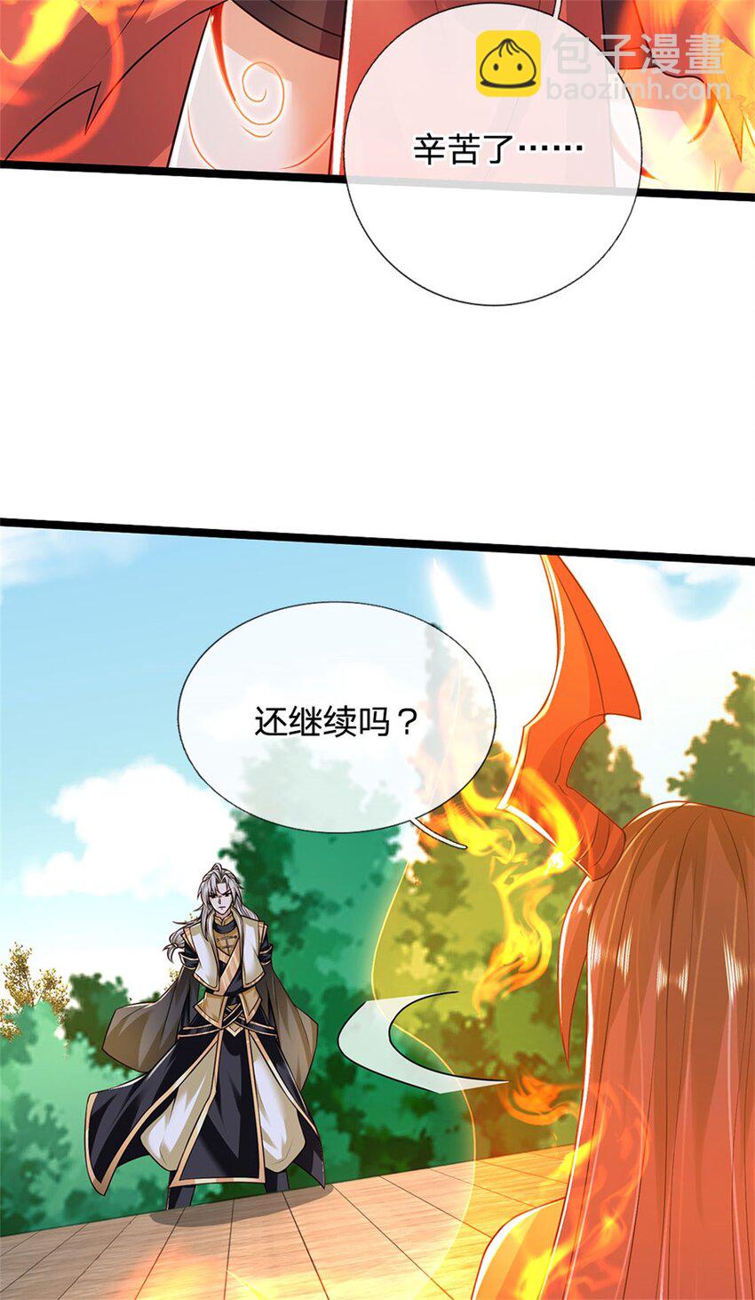 第151话 前所未有之喜-第153话