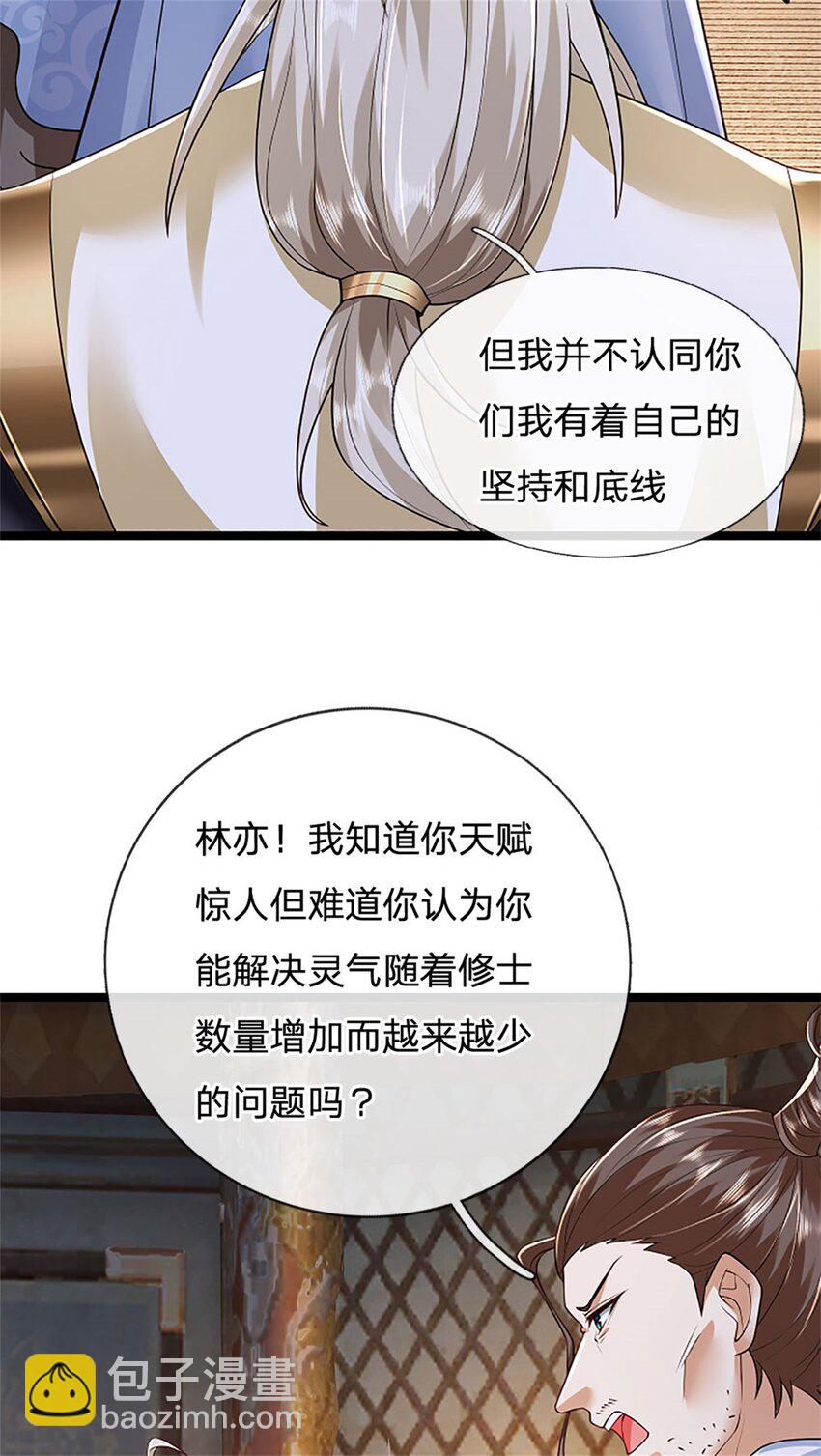 第153话 不得不这么做-第155话