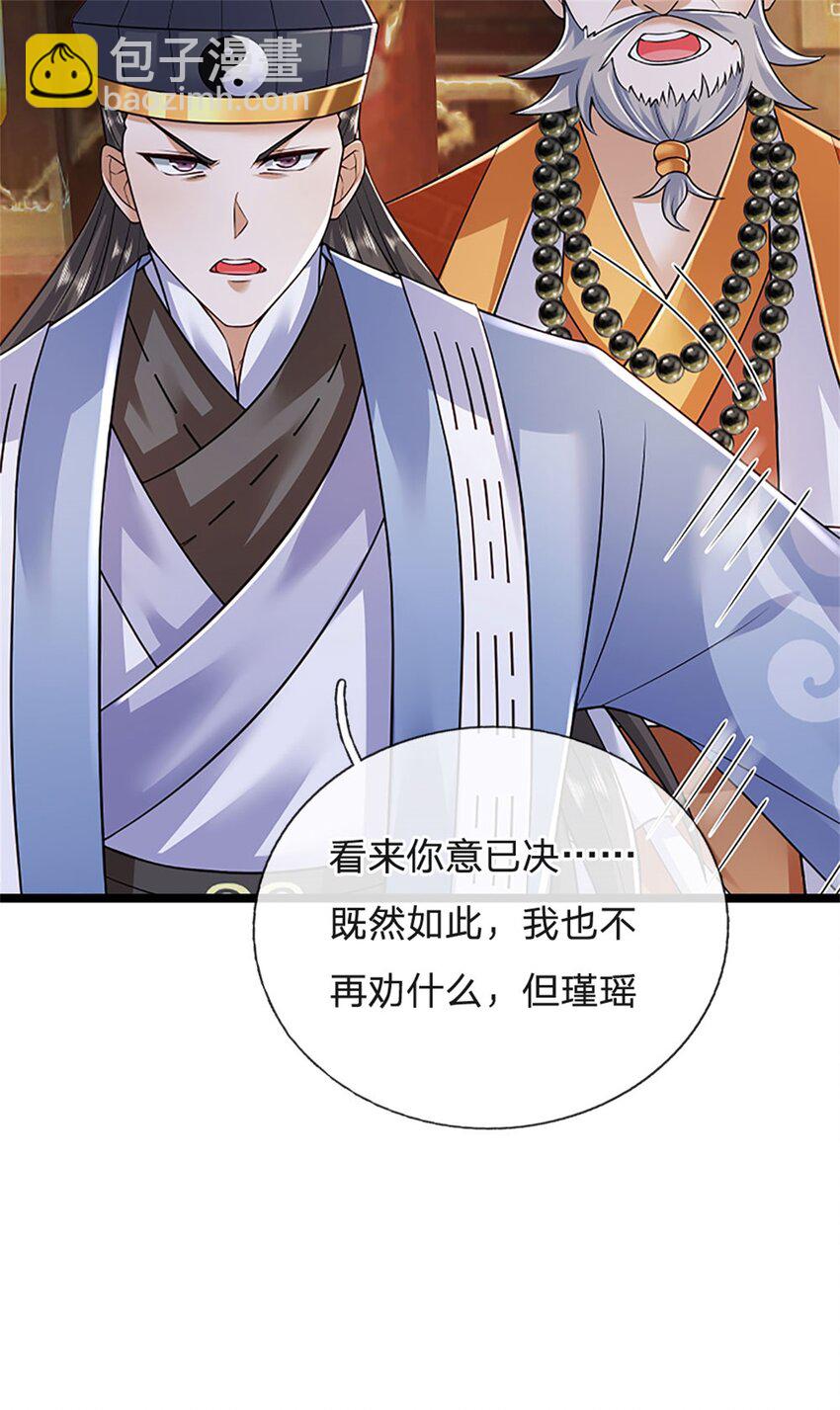 第153话 不得不这么做-第155话