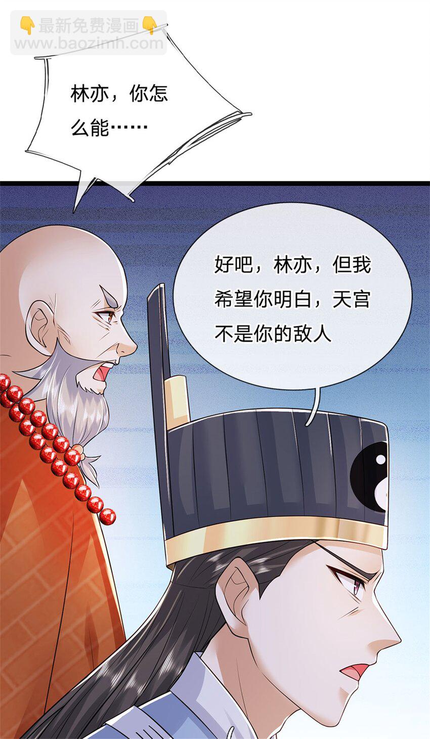 第153话 不得不这么做-第155话