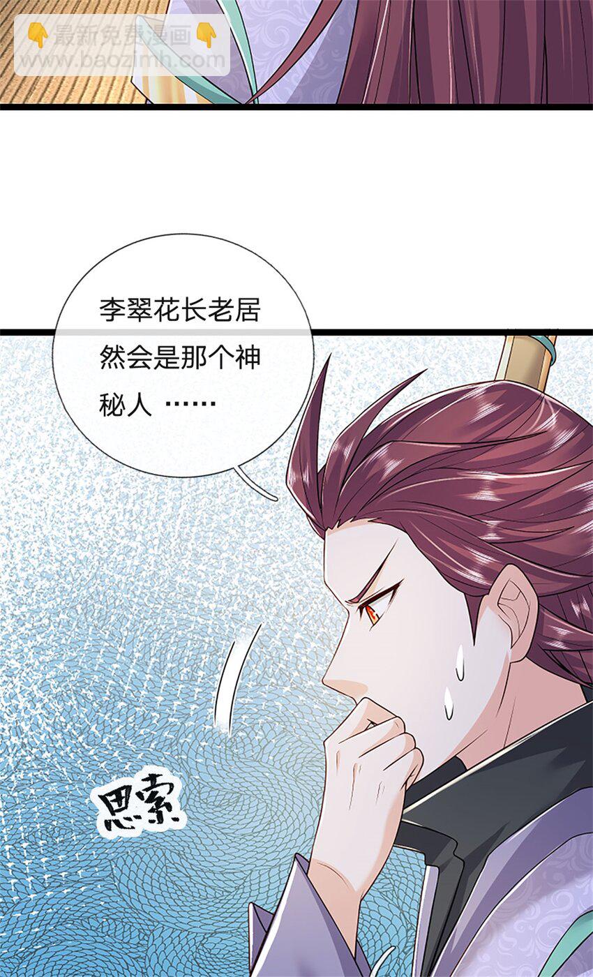 第153话 不得不这么做-第155话