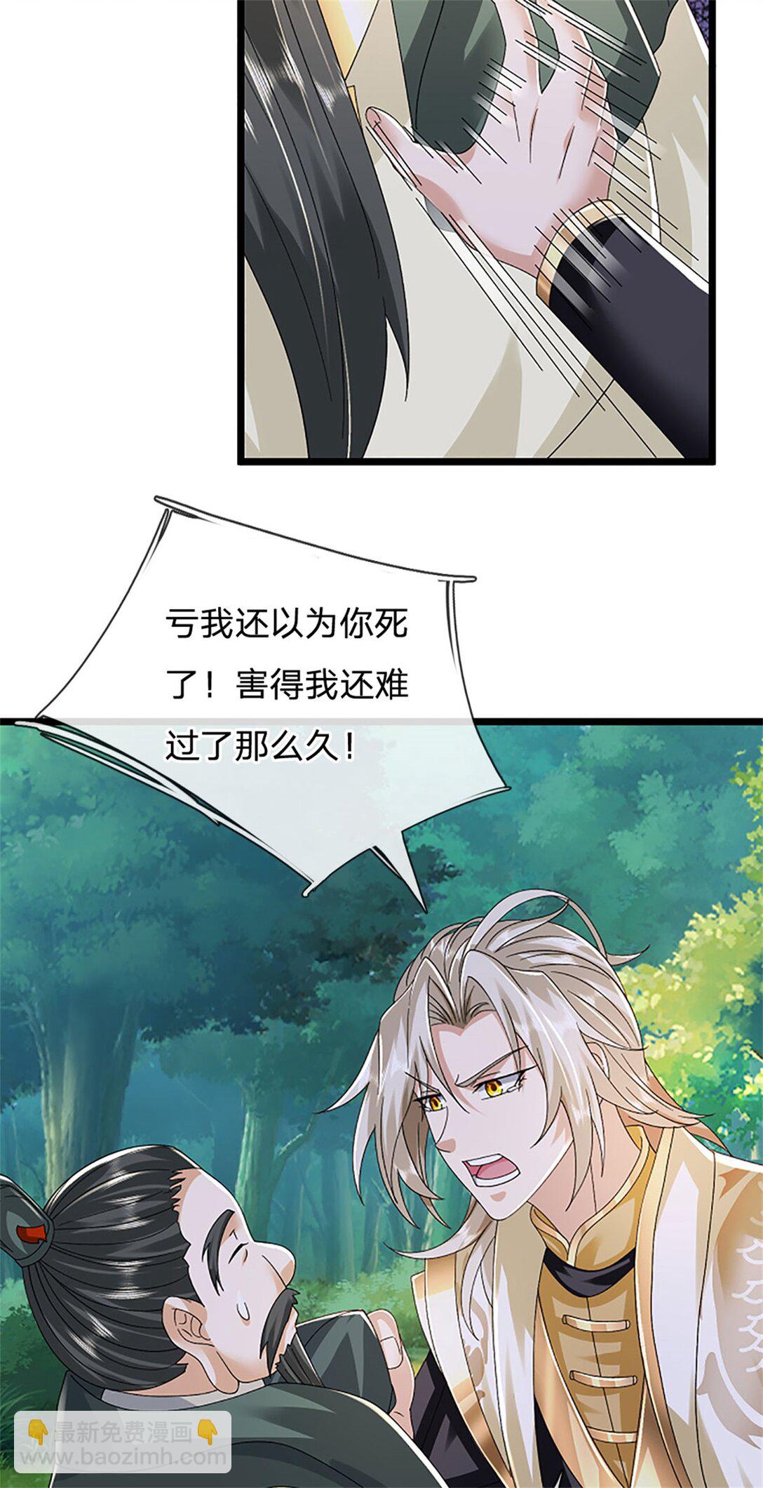 第155话 开始受到影响-第157话