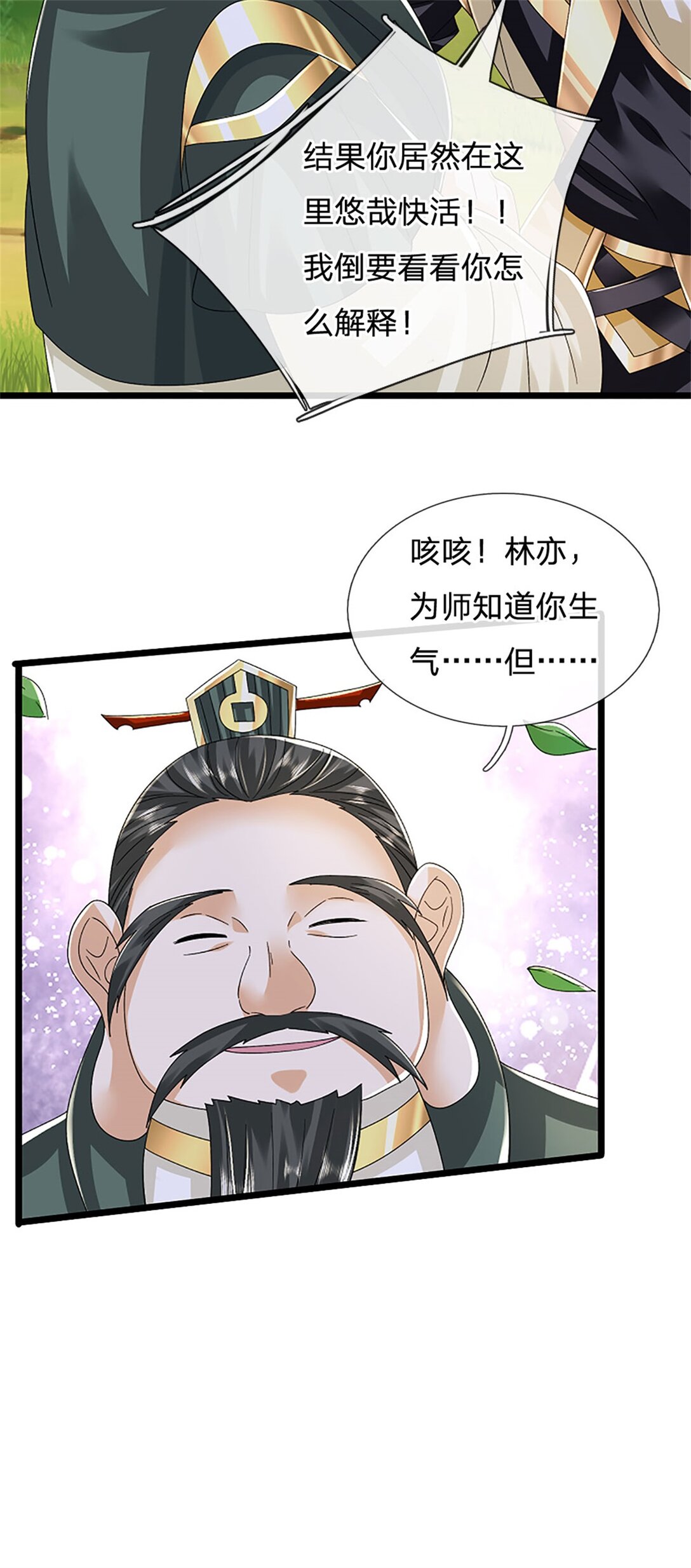 第155话 开始受到影响-第157话