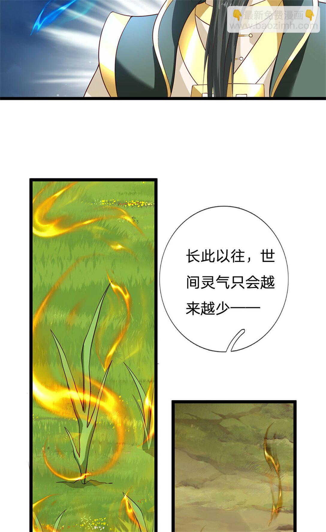 第157话 修为最高境界-第159话