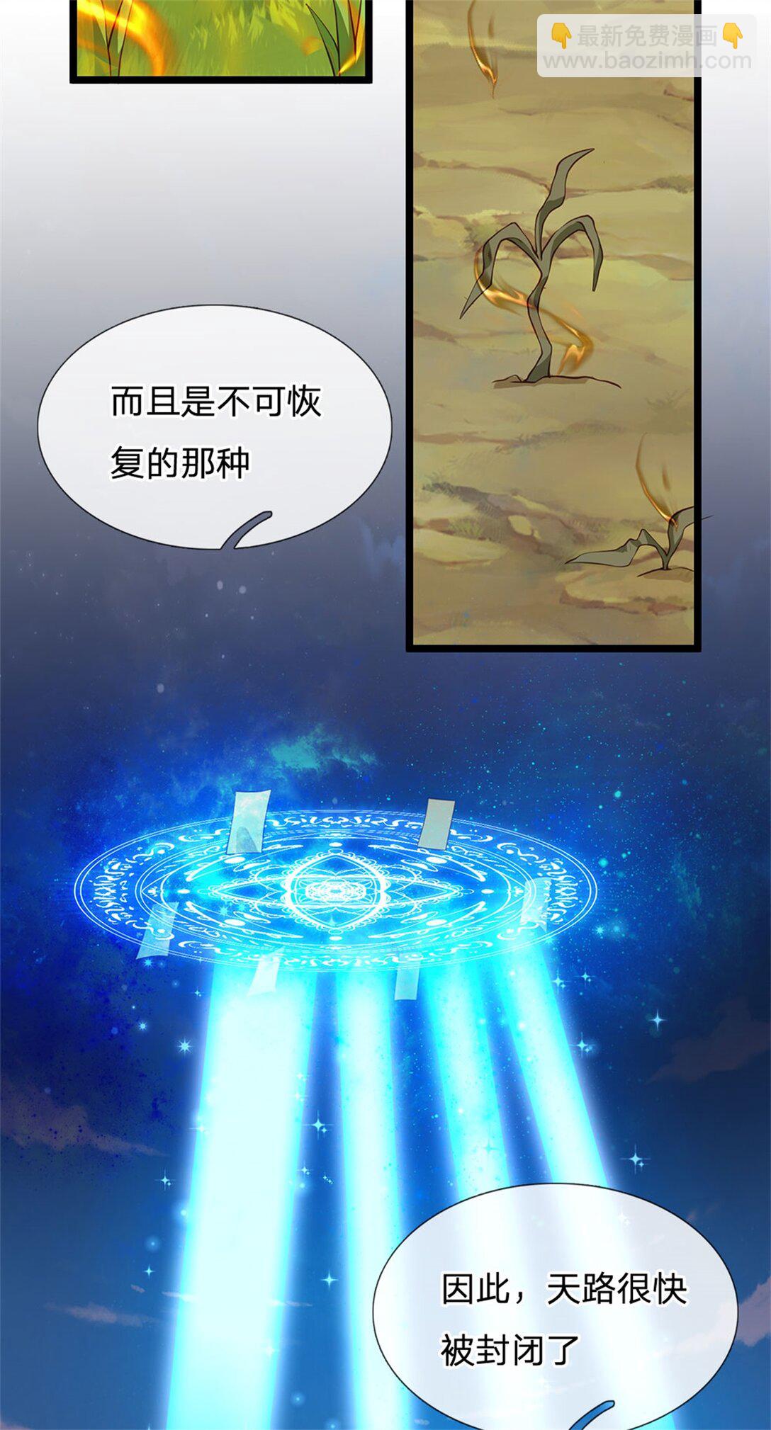 第157话 修为最高境界-第159话