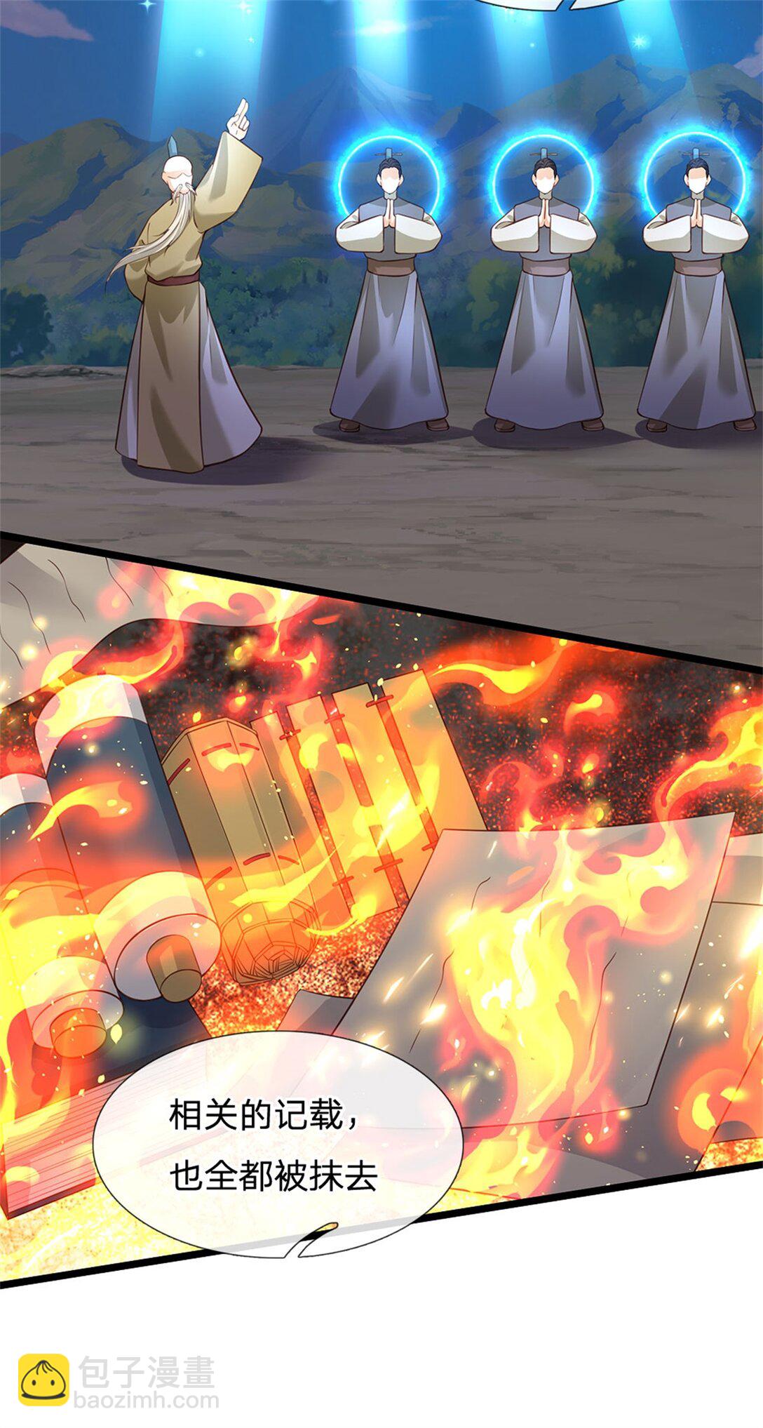 第157话 修为最高境界-第159话