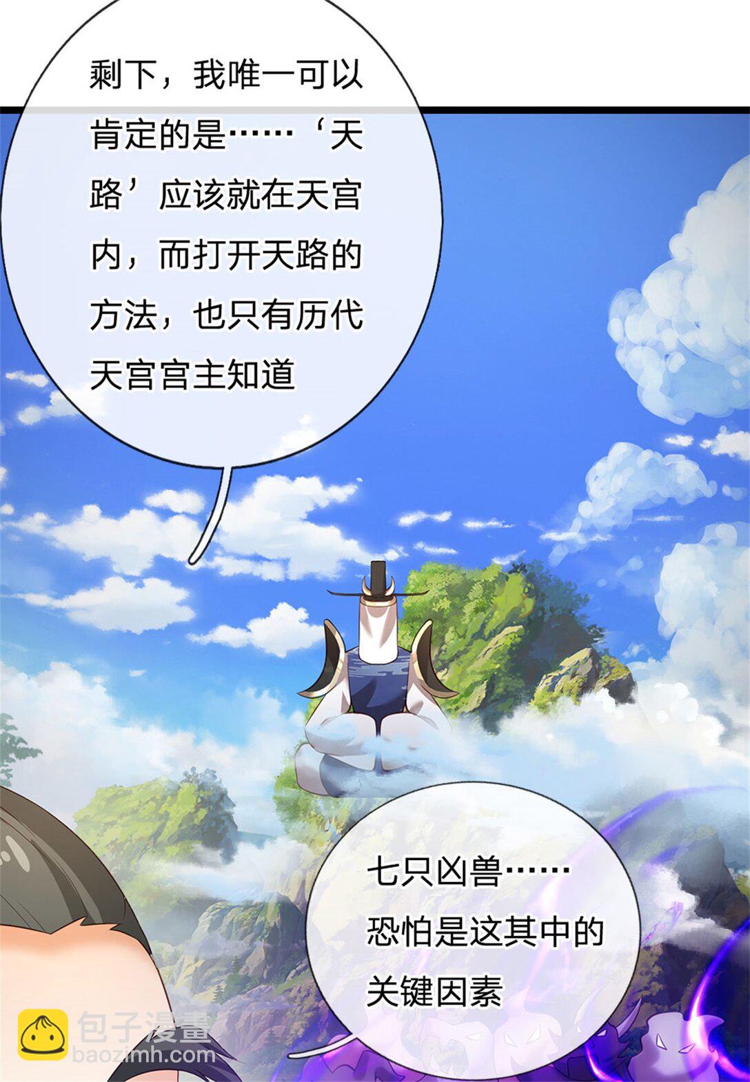 第157话 修为最高境界-第159话