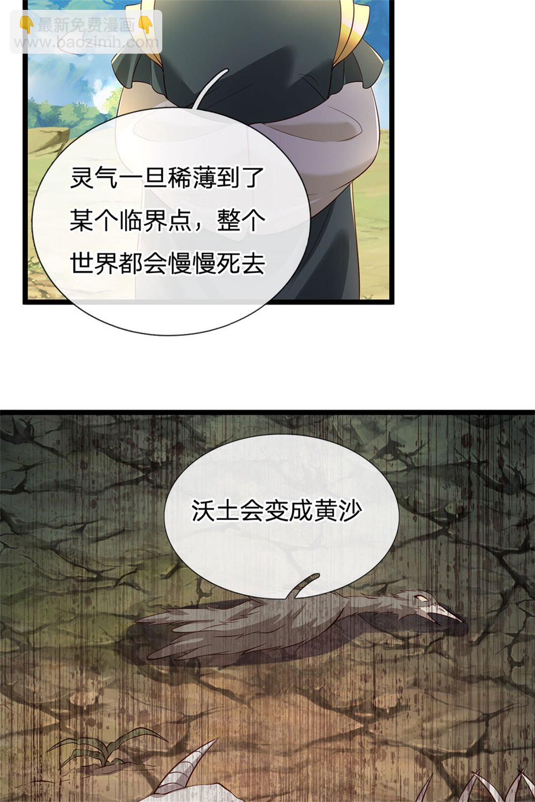 第157话 修为最高境界-第159话