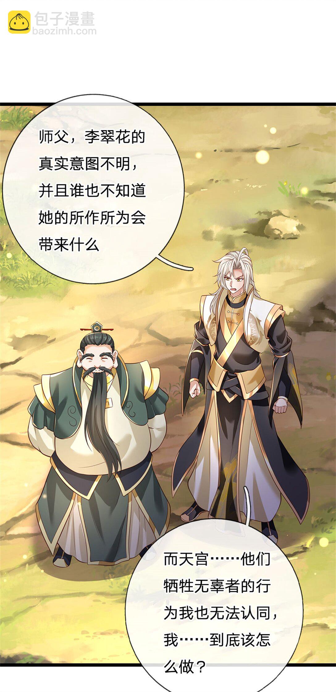 第157话 修为最高境界-第159话