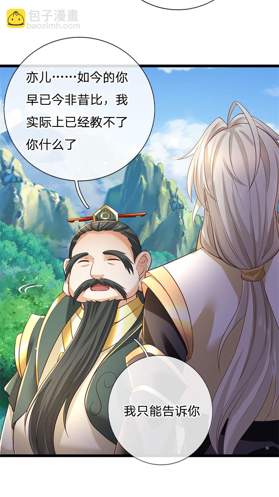 第157话 修为最高境界-第159话