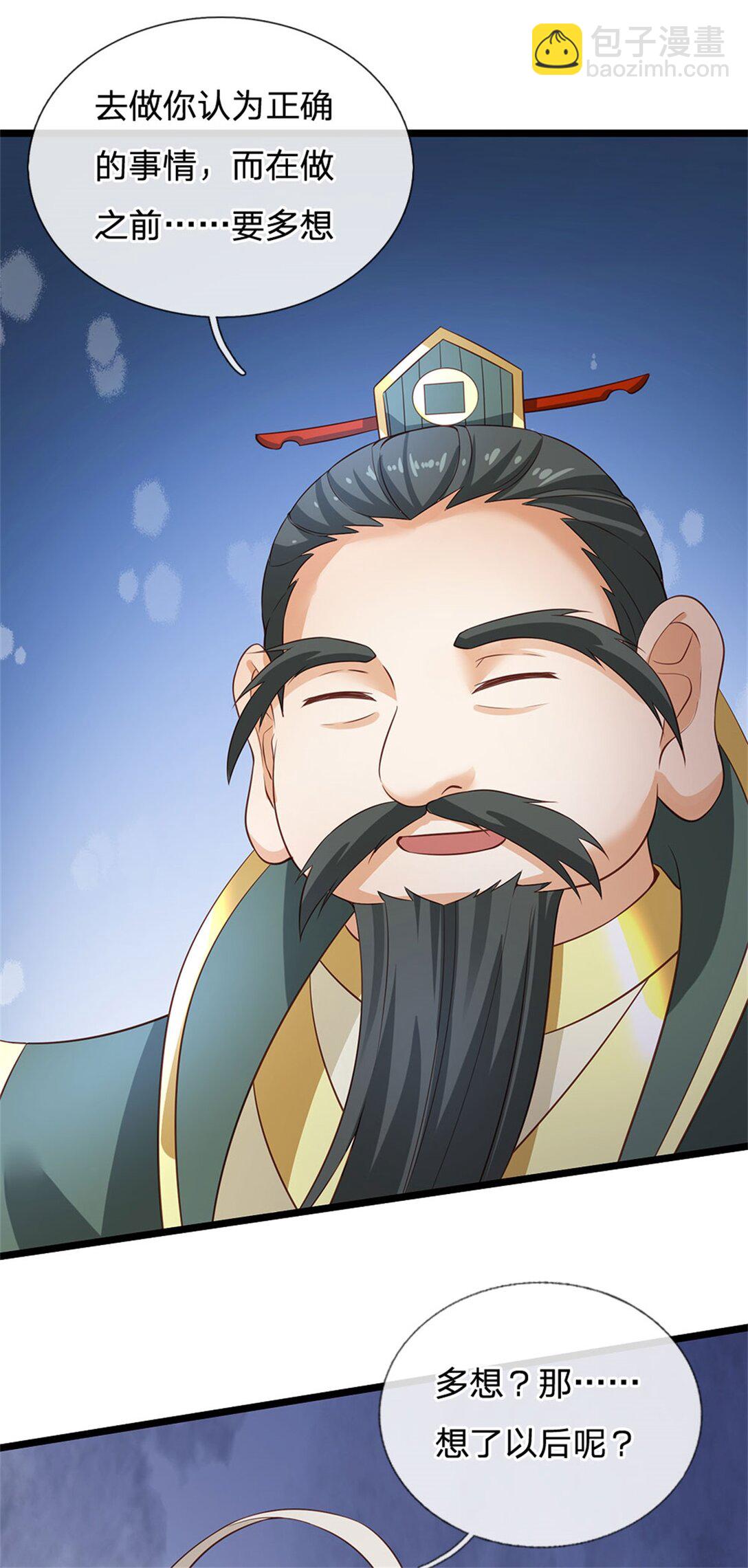 第157话 修为最高境界-第159话