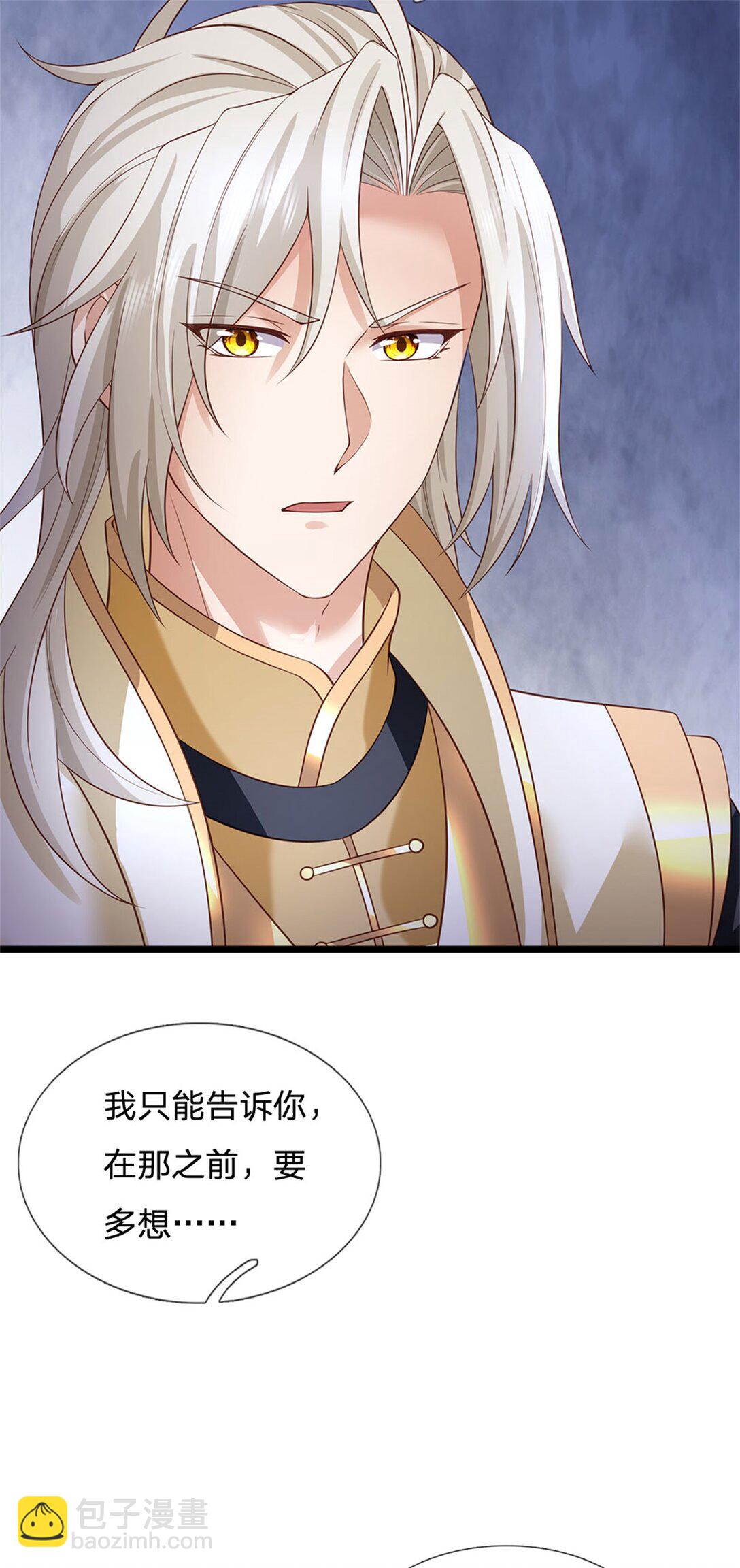 第157话 修为最高境界-第159话