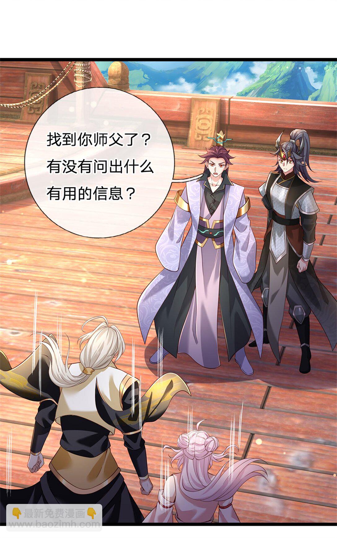 第157话 修为最高境界-第159话