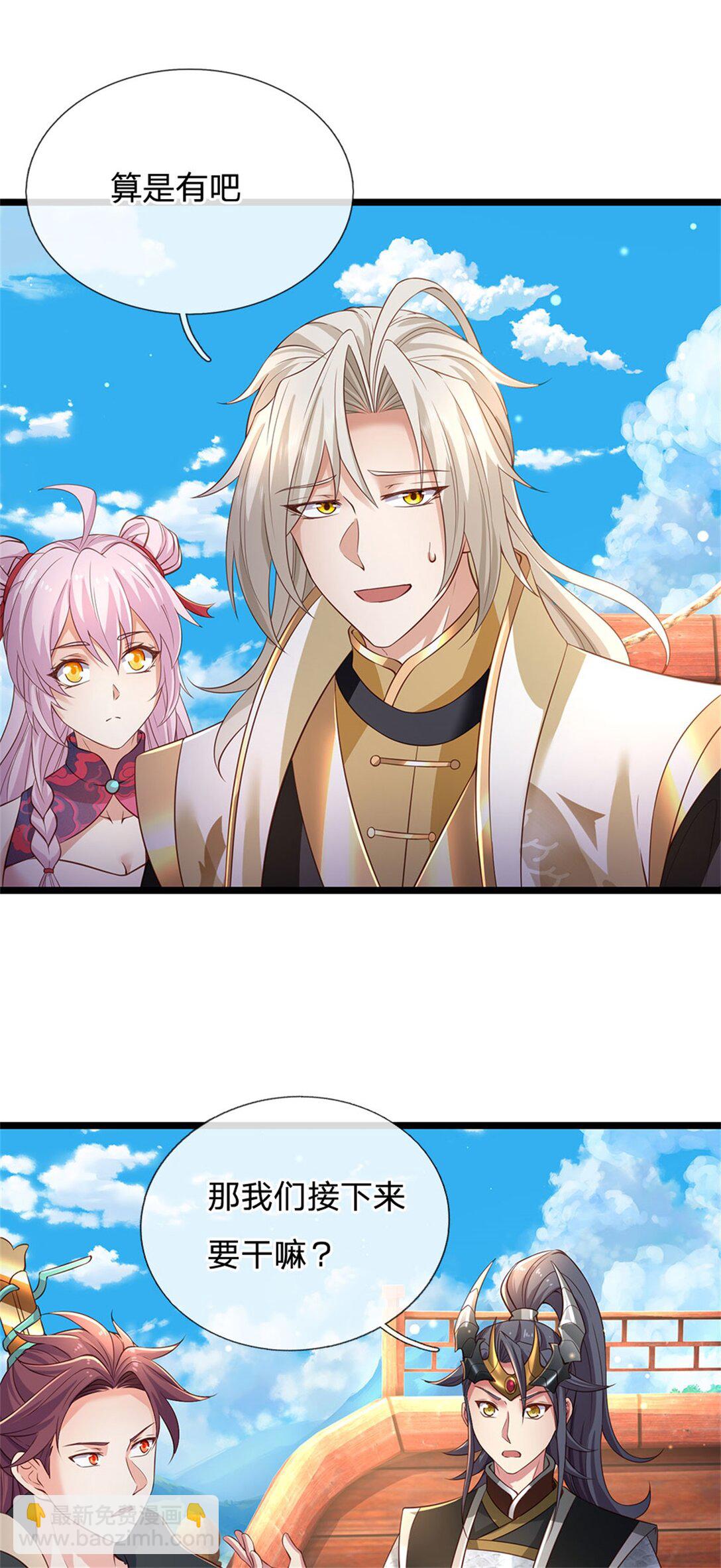 第157话 修为最高境界-第159话