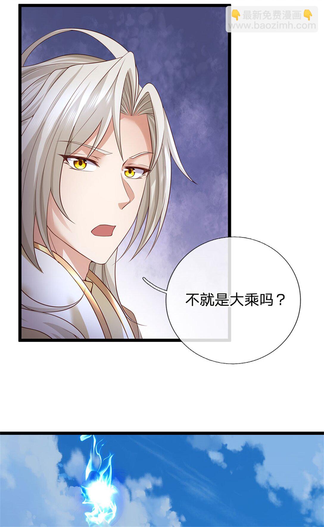 第157话 修为最高境界-第159话