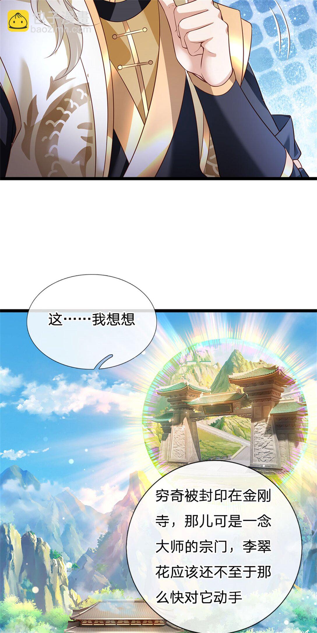 第157话 修为最高境界-第159话